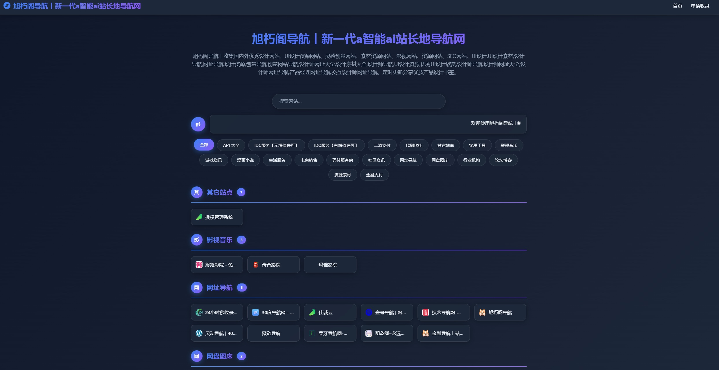 唯导航智能个性化推荐系统全开源